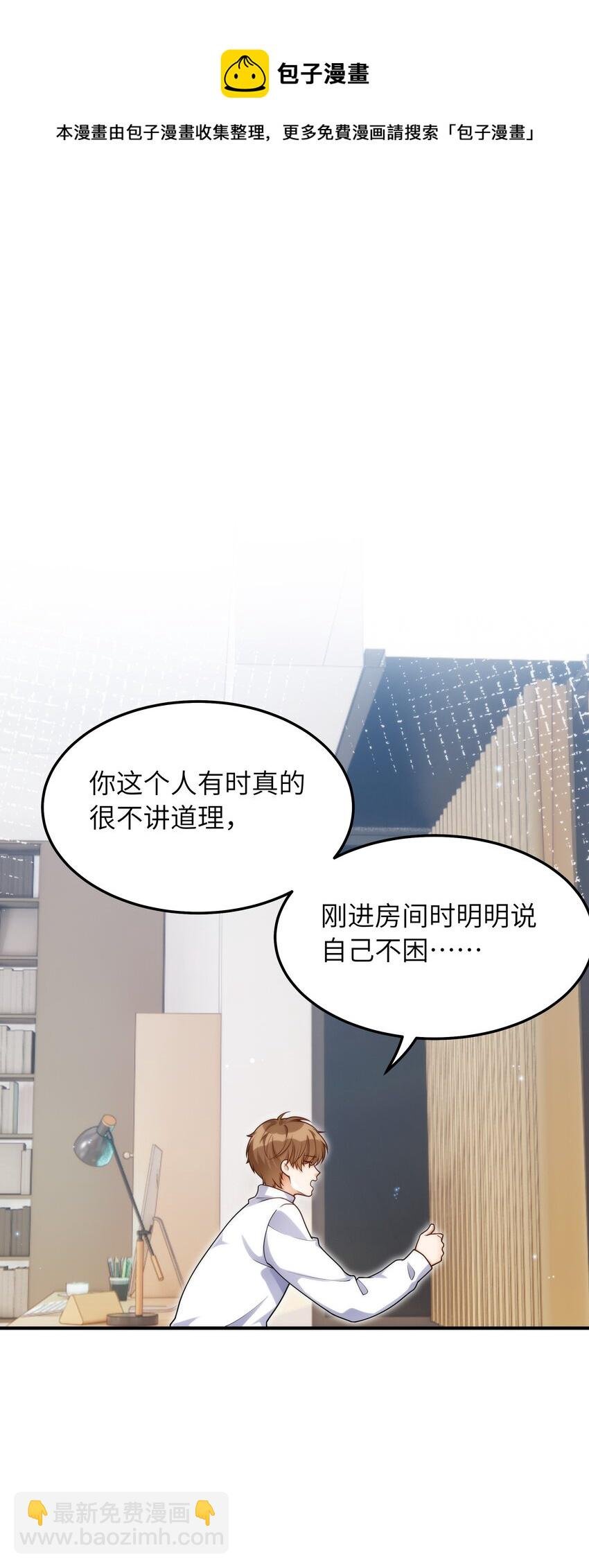 056 你很不讲道理