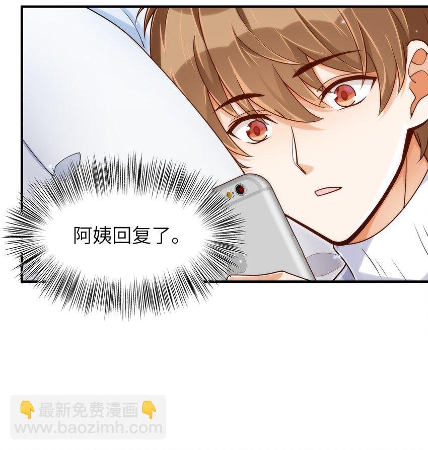 056 你很不讲道理