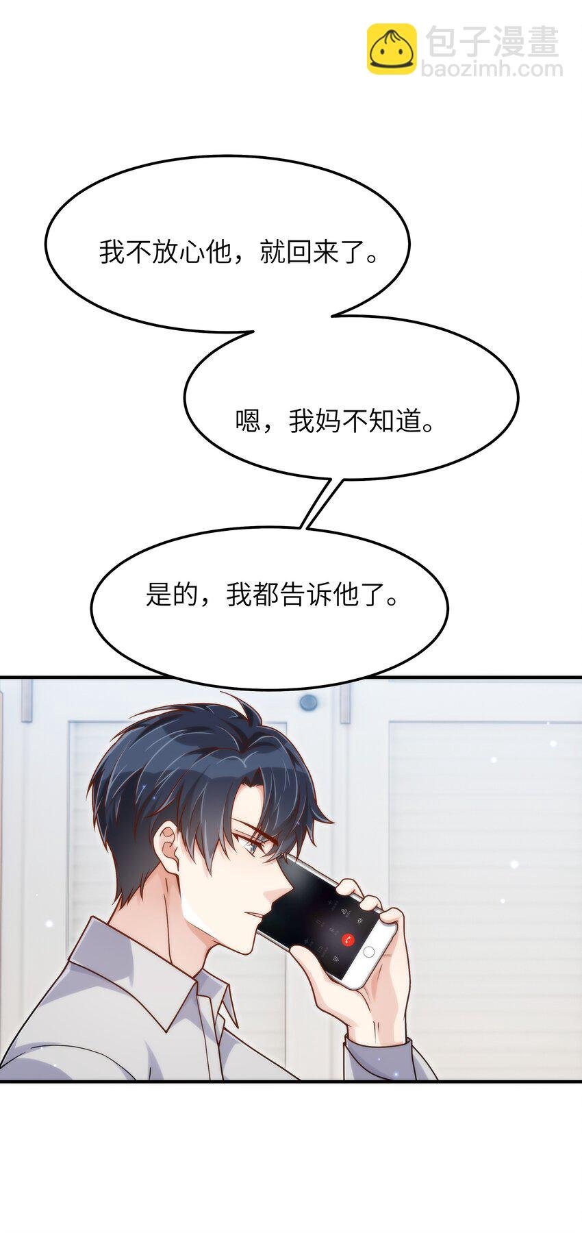 056 你很不讲道理