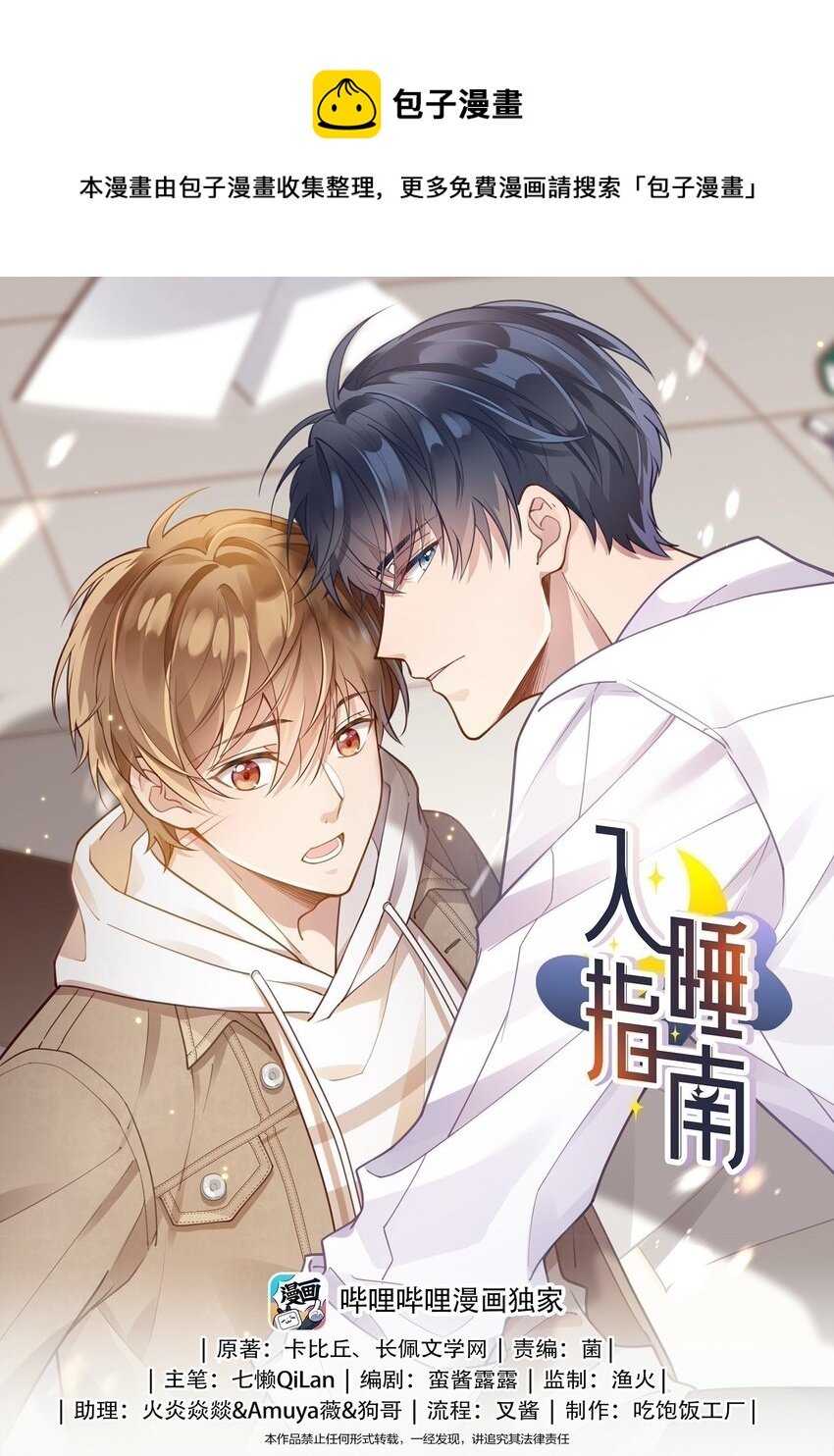 057 别跟我装乖