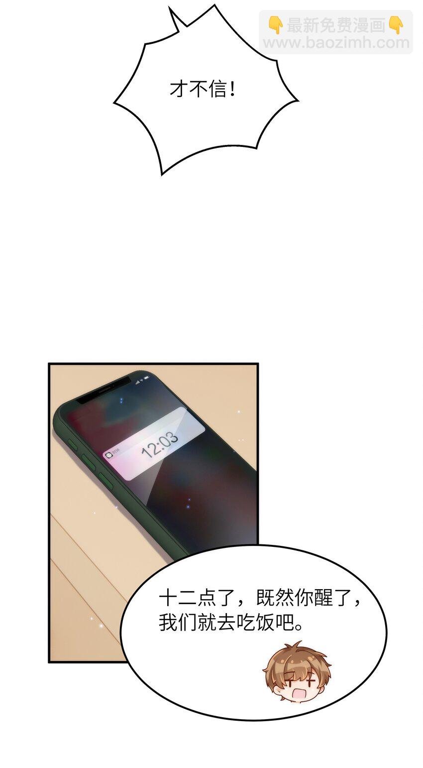 057 别跟我装乖