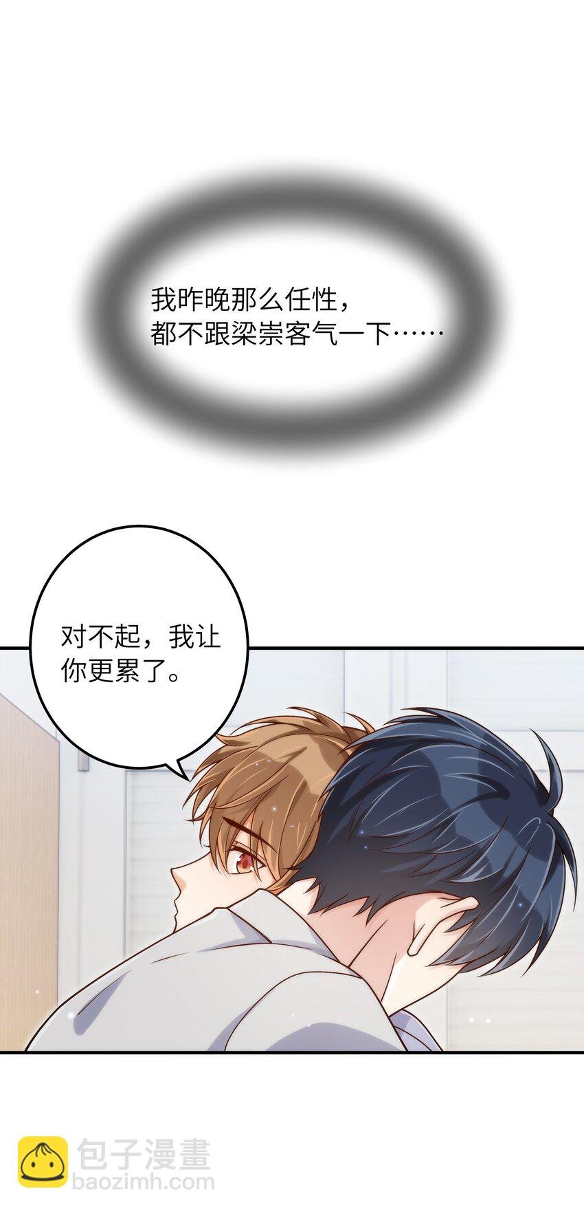 057 别跟我装乖