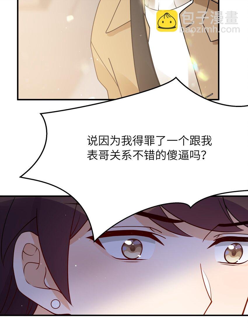 057 别跟我装乖