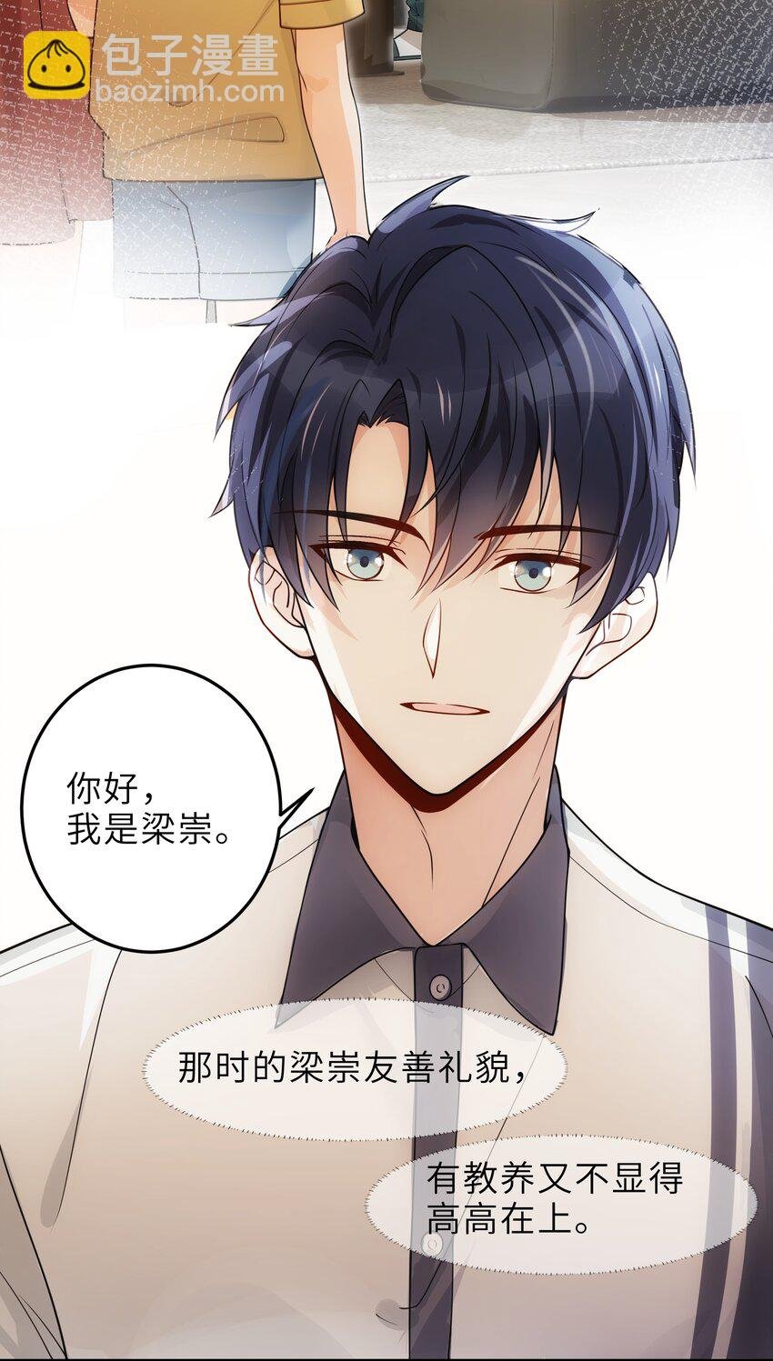 005 你和我一起睡吧