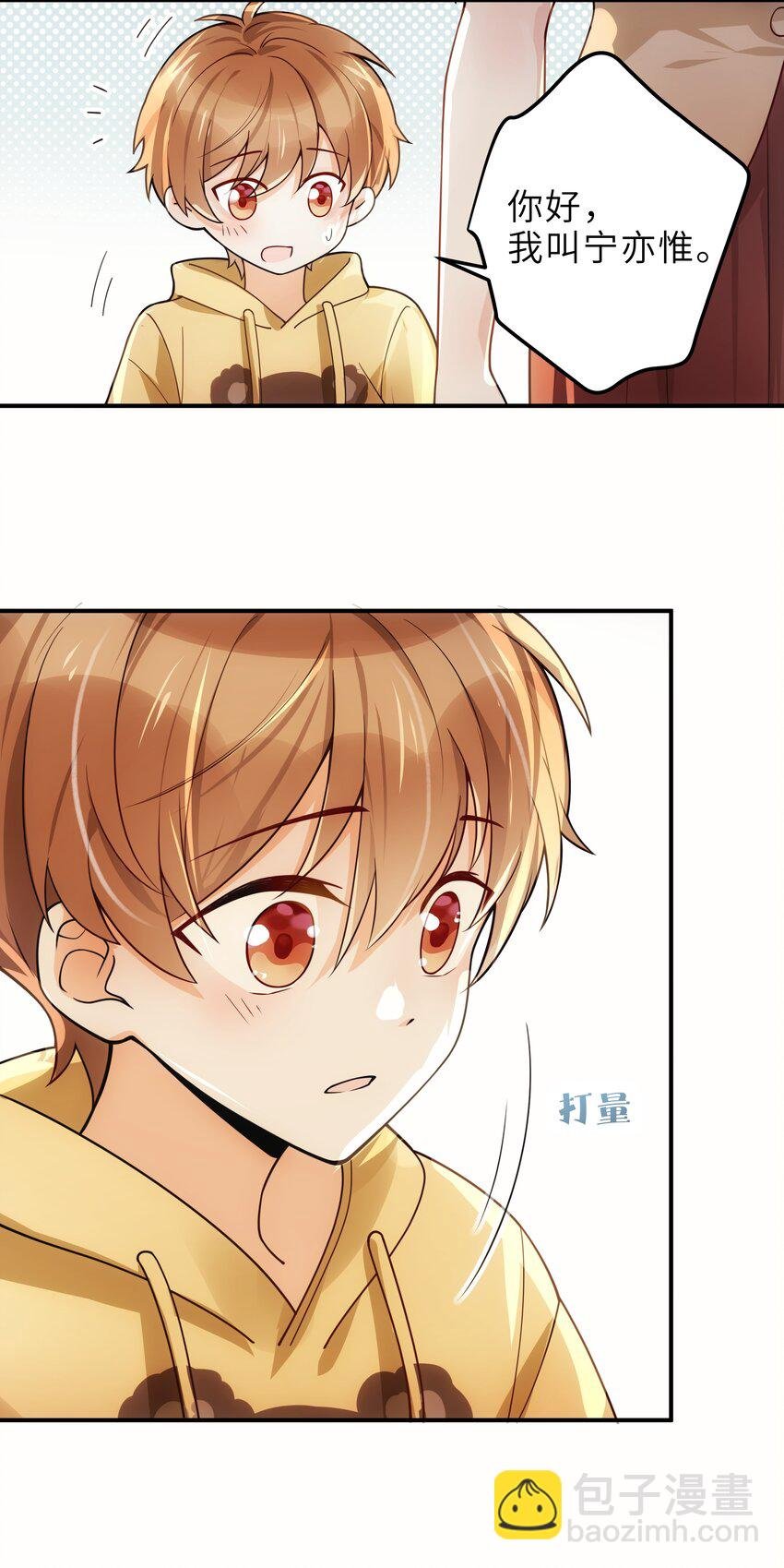 005 你和我一起睡吧