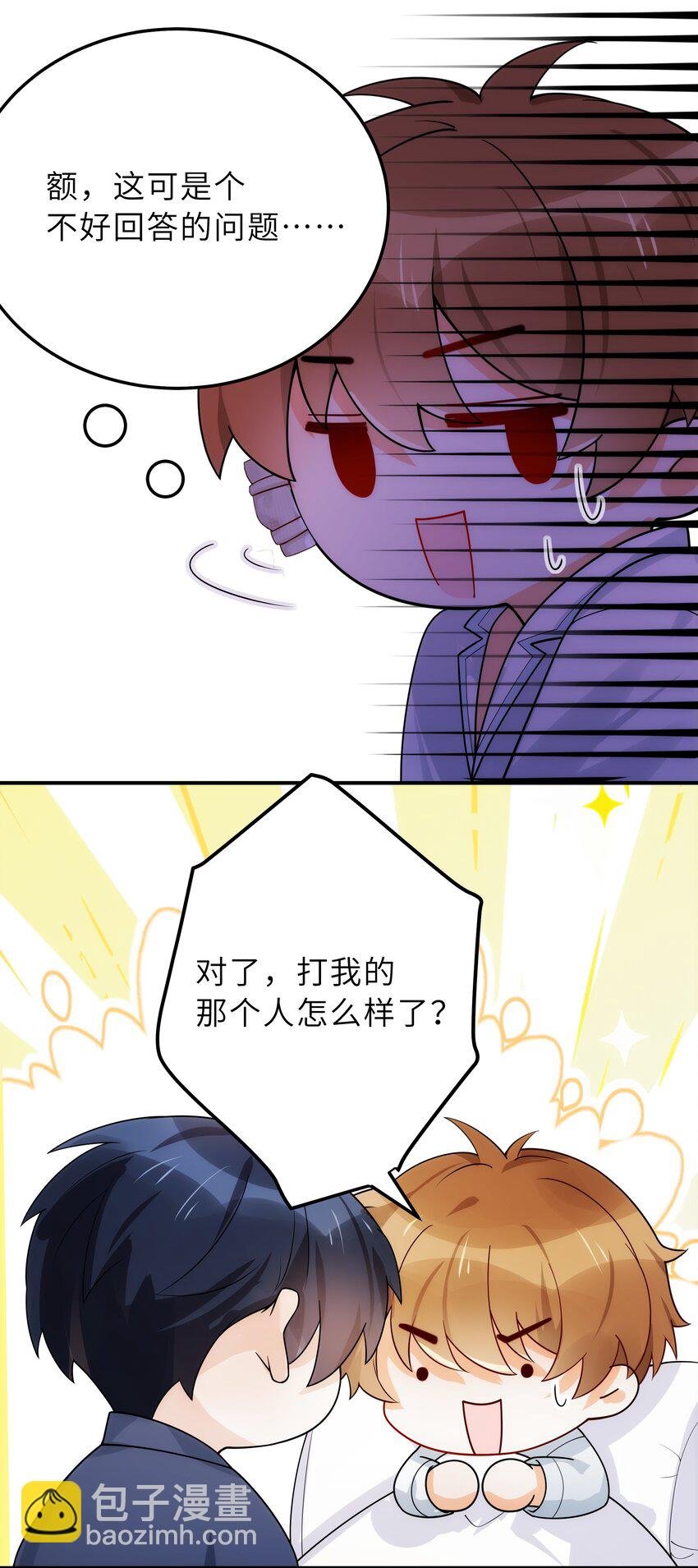 005 你和我一起睡吧