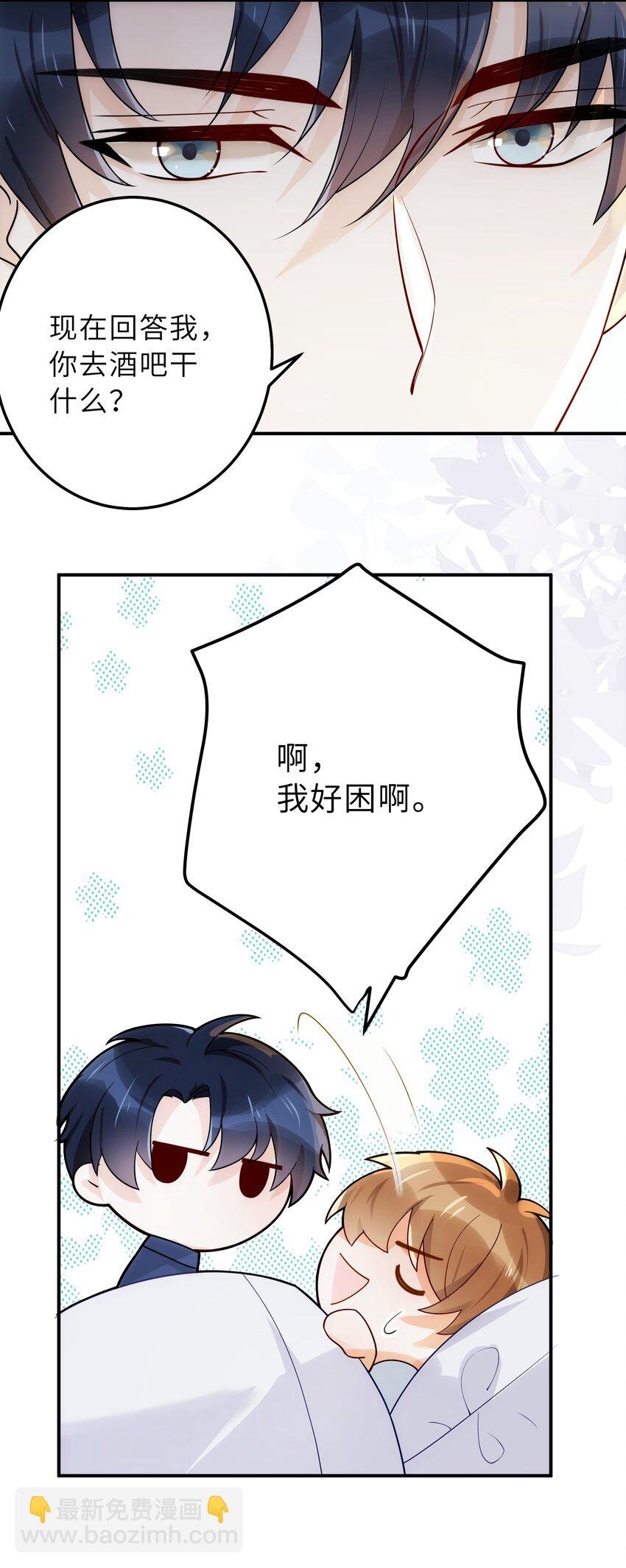 005 你和我一起睡吧