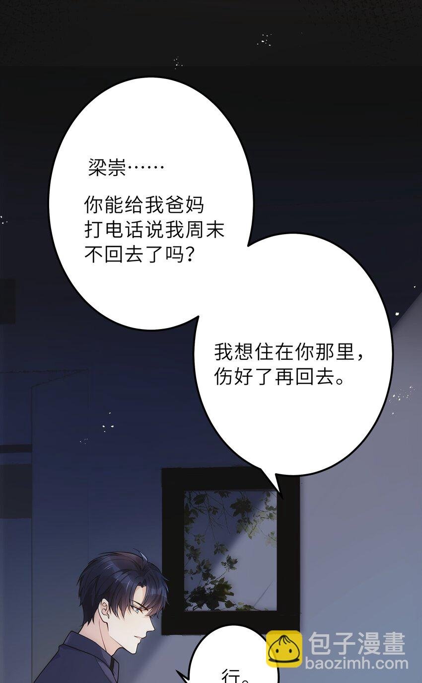 005 你和我一起睡吧