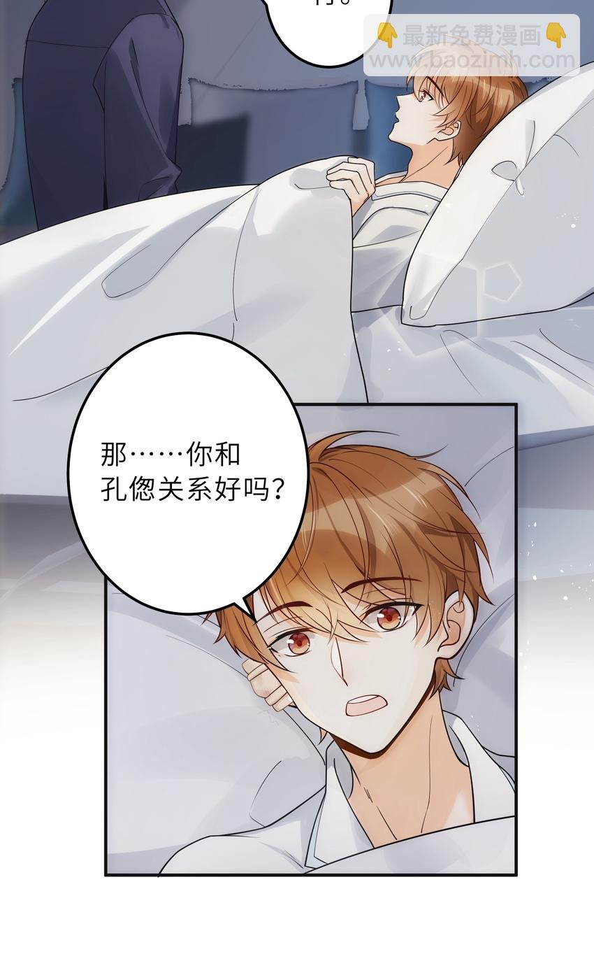 005 你和我一起睡吧