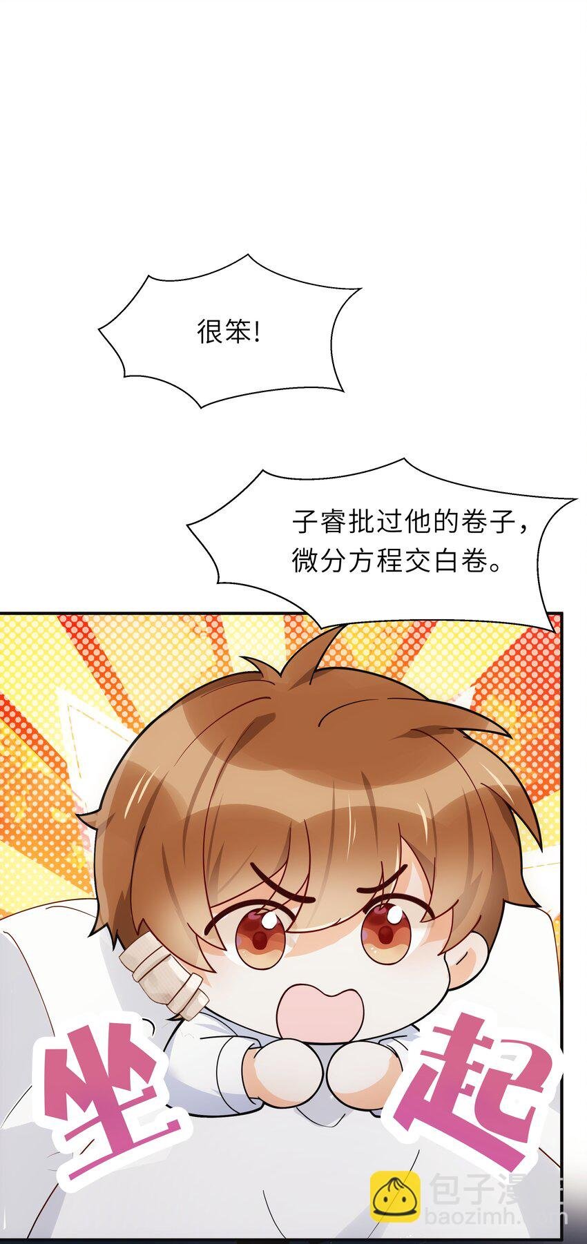 005 你和我一起睡吧