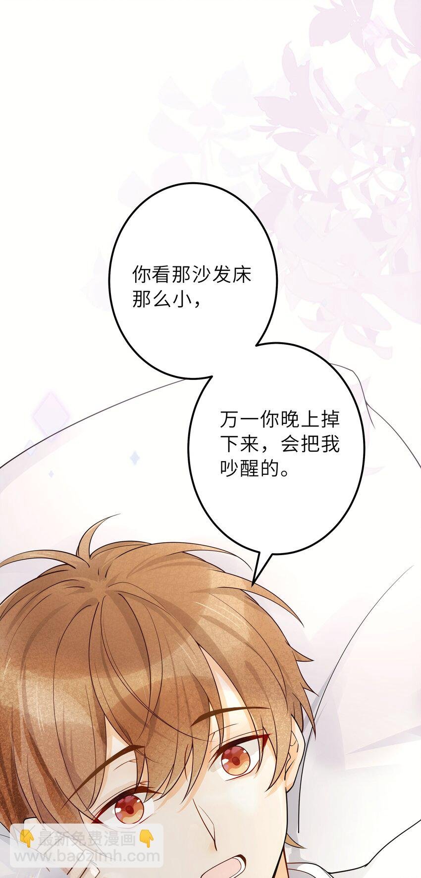 005 你和我一起睡吧