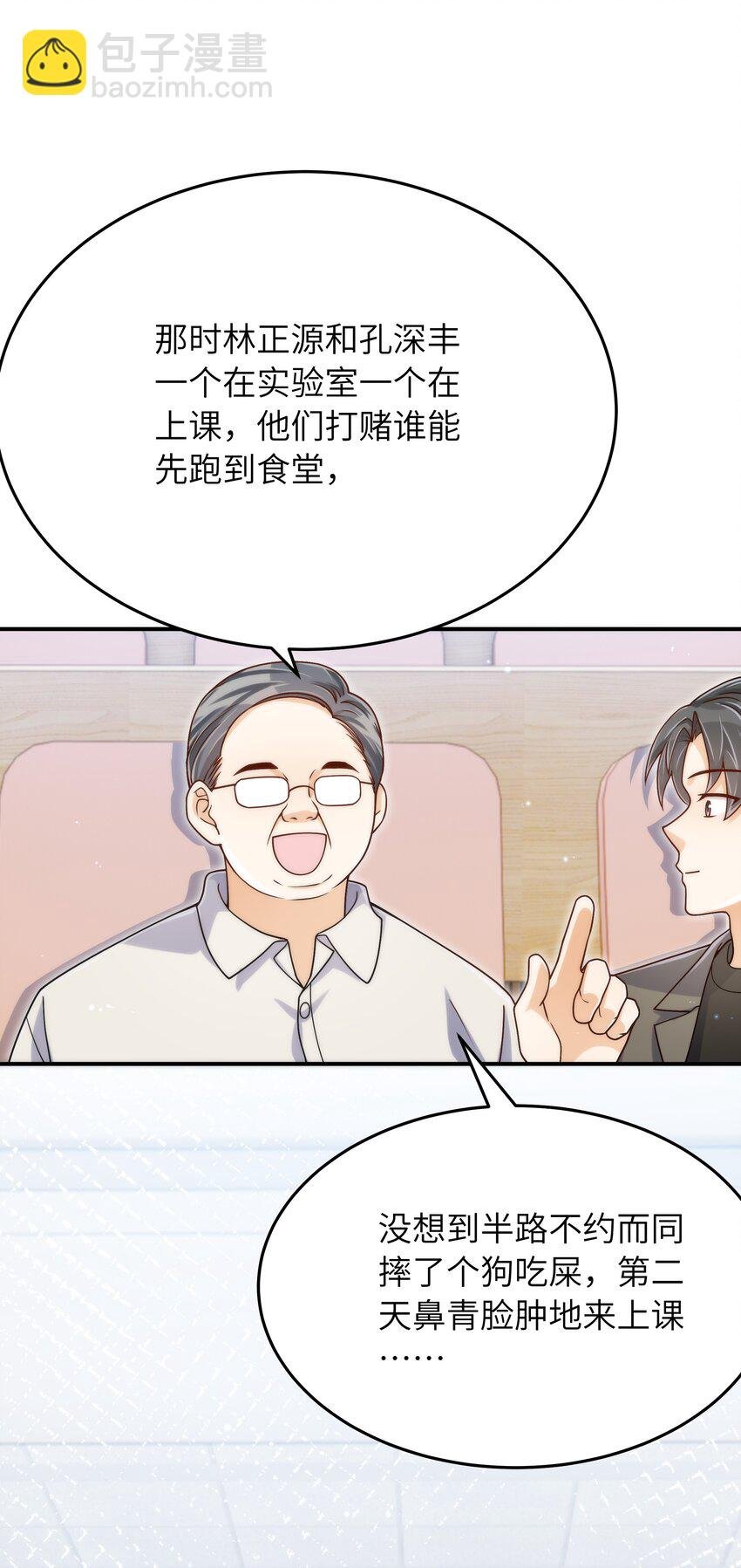 059 大家怎么都在玩手机