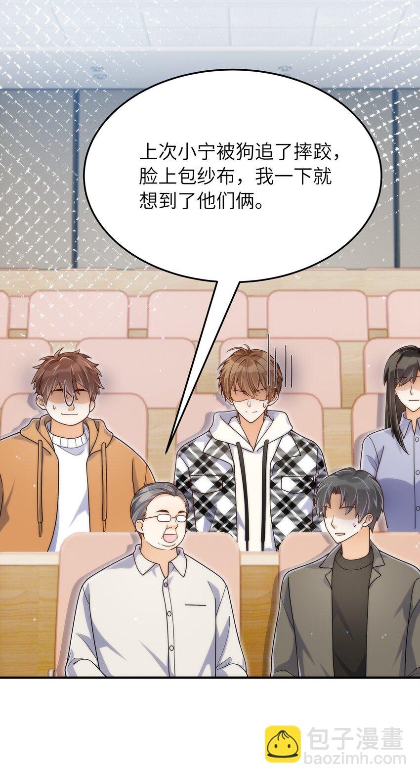 059 大家怎么都在玩手机