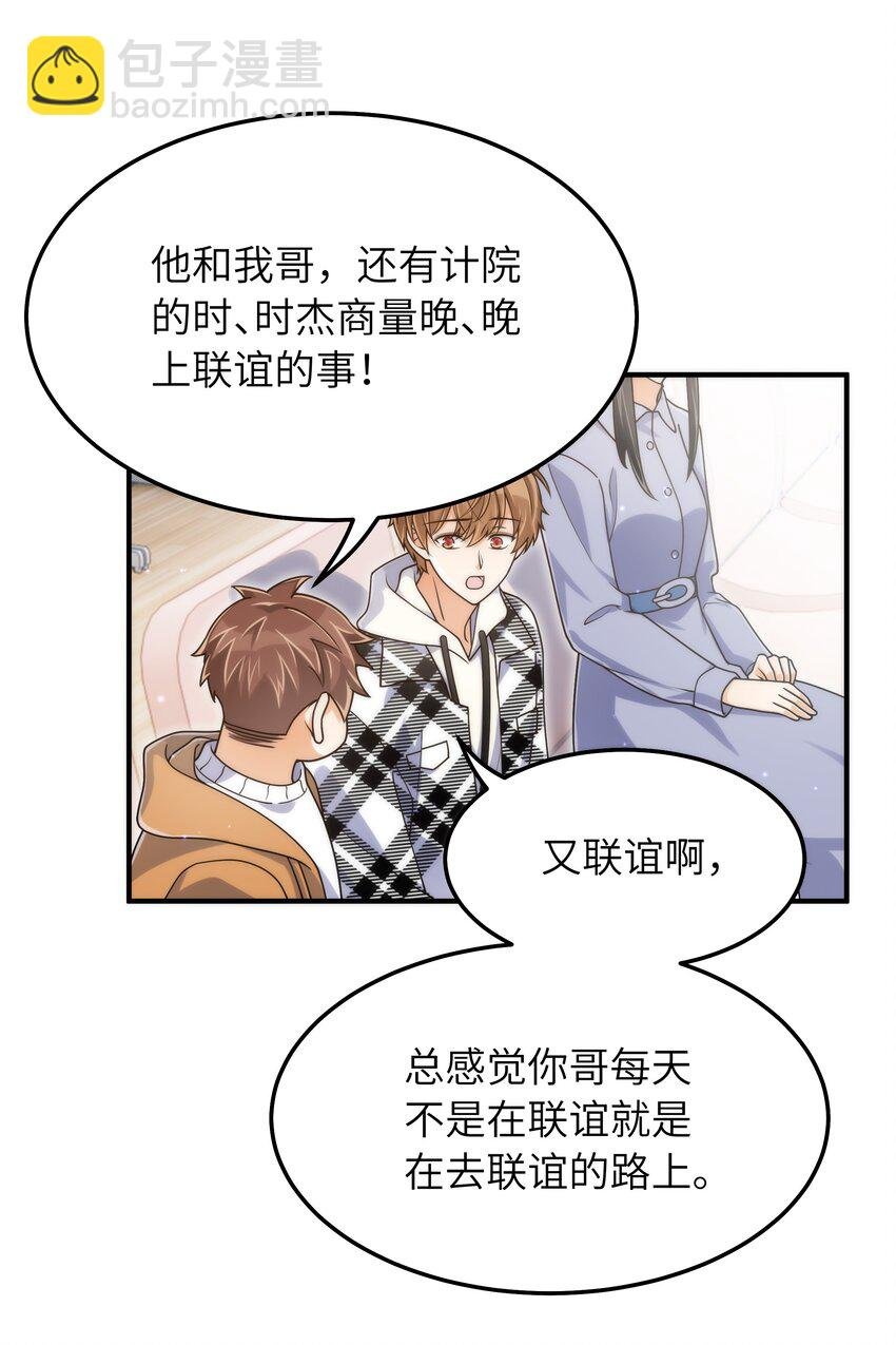 059 大家怎么都在玩手机