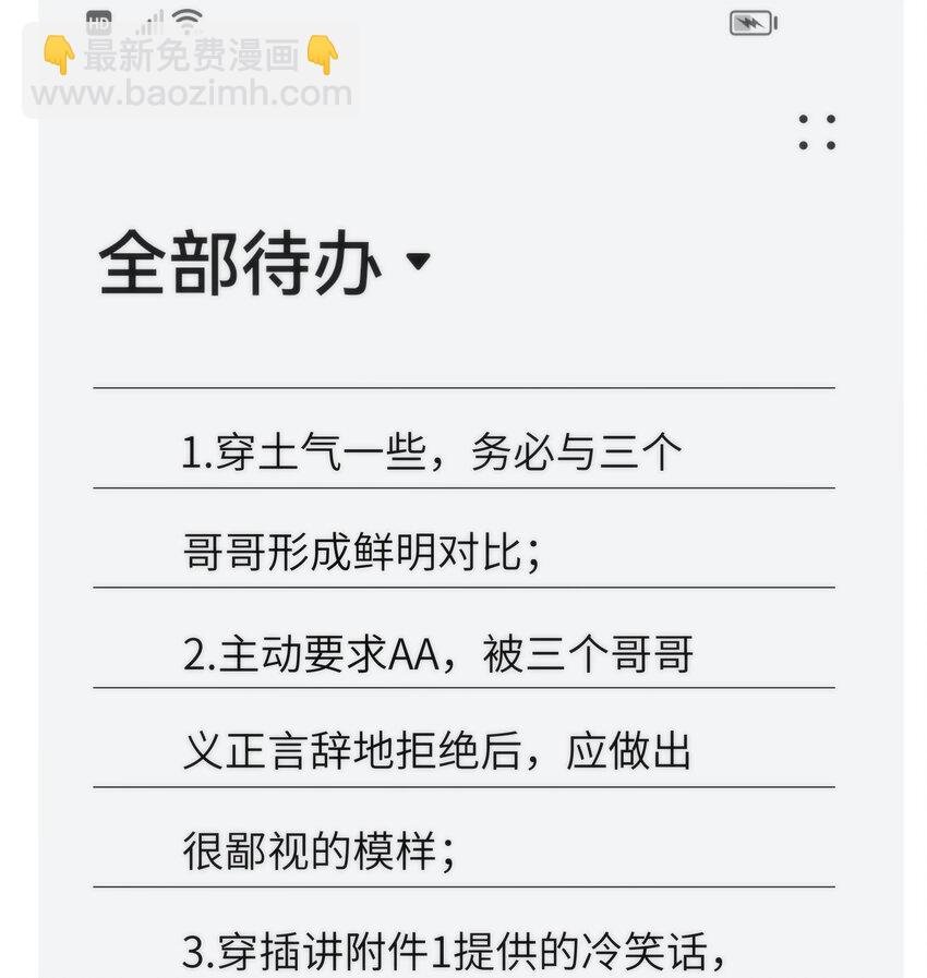 059 大家怎么都在玩手机