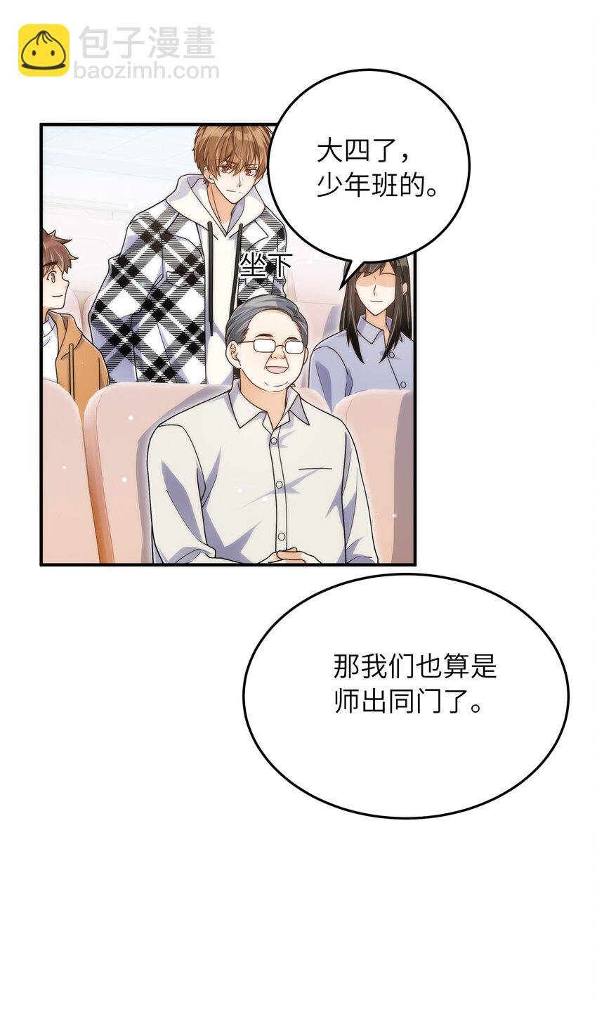 059 大家怎么都在玩手机