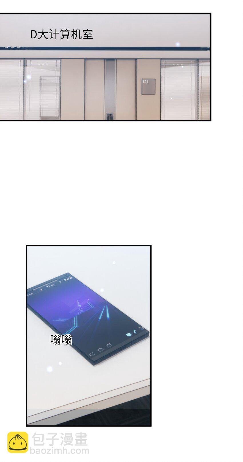 059 大家怎么都在玩手机