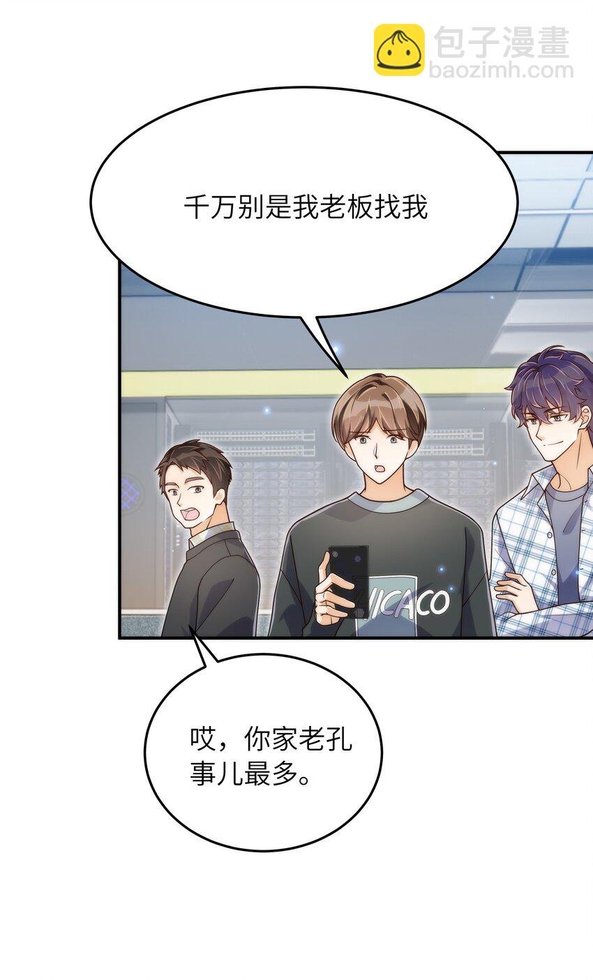 059 大家怎么都在玩手机