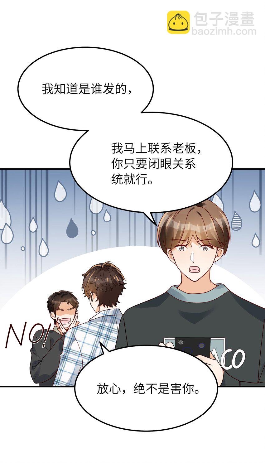 060 垃圾群发短信！