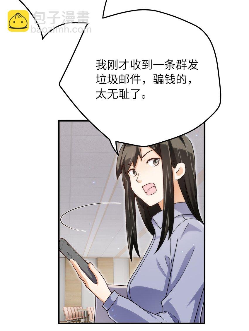 060 垃圾群发短信！