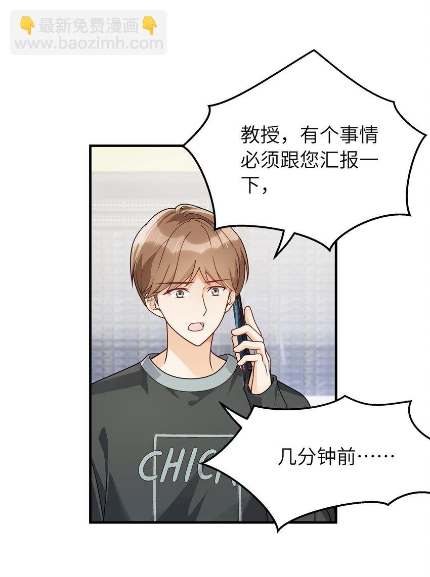 061 他怎么突然回来了
