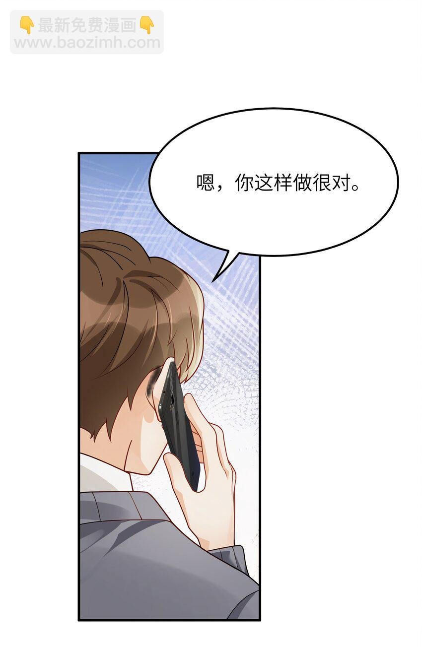 061 他怎么突然回来了