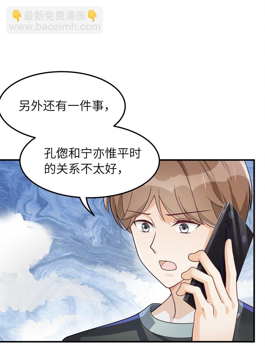 061 他怎么突然回来了