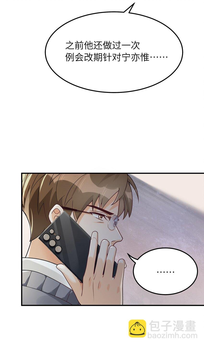 061 他怎么突然回来了