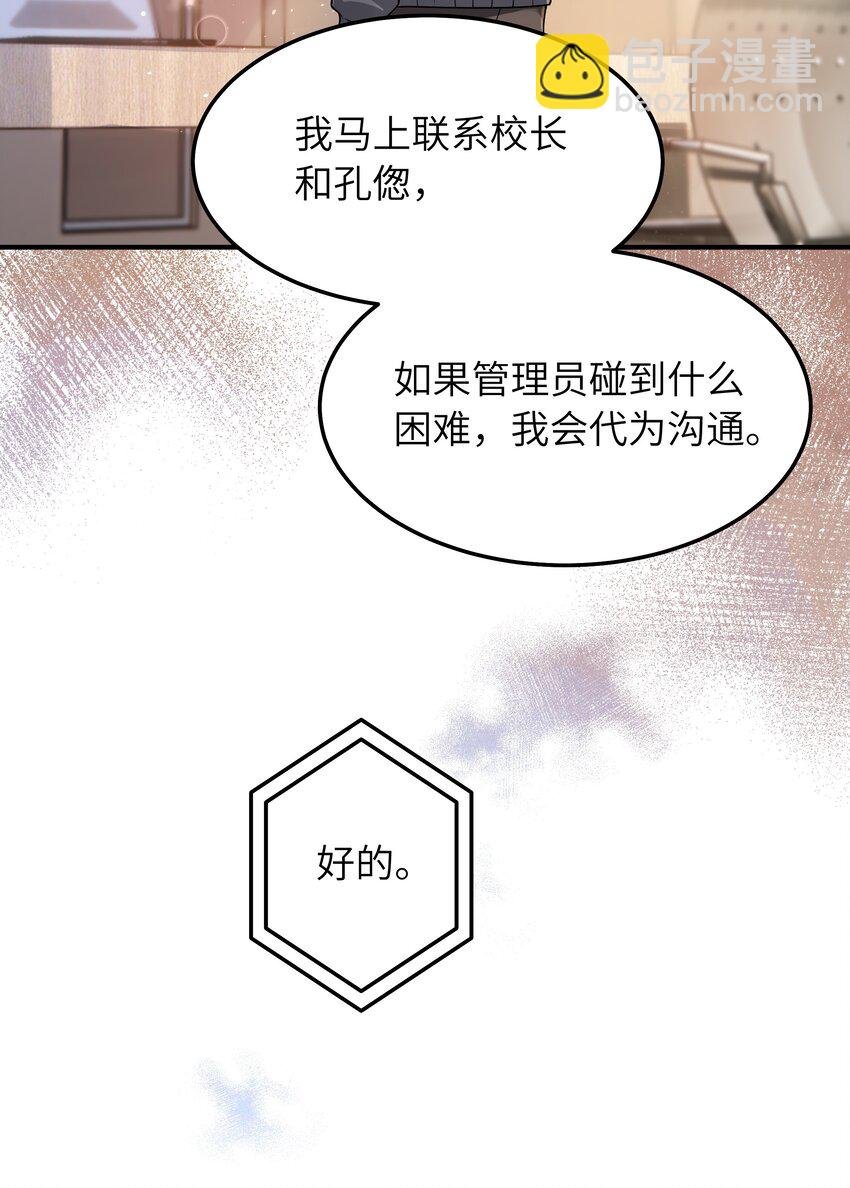 061 他怎么突然回来了