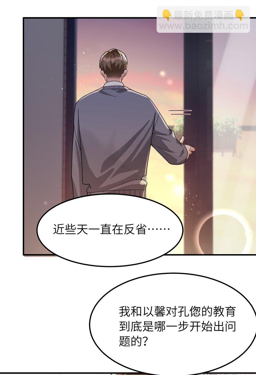 061 他怎么突然回来了