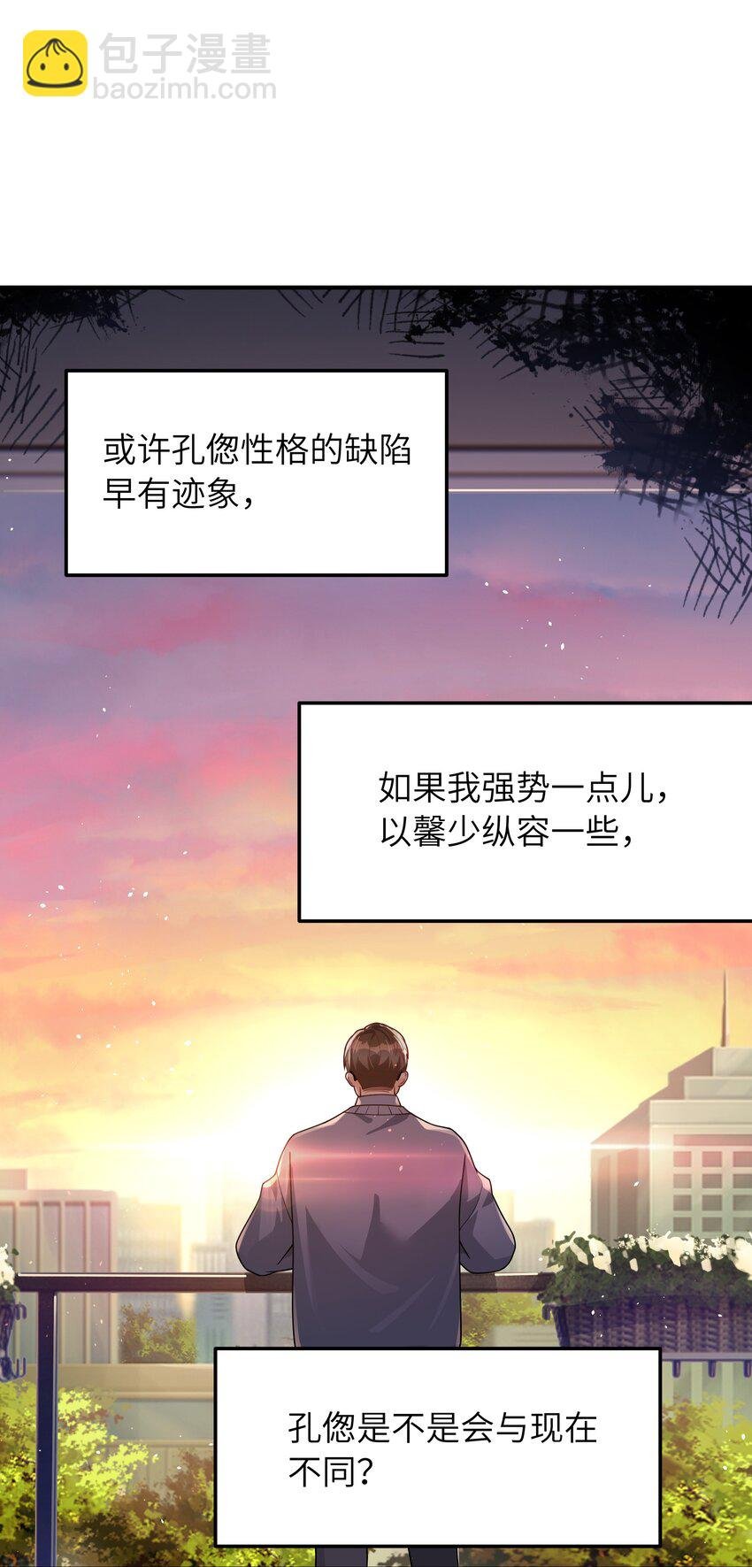 061 他怎么突然回来了