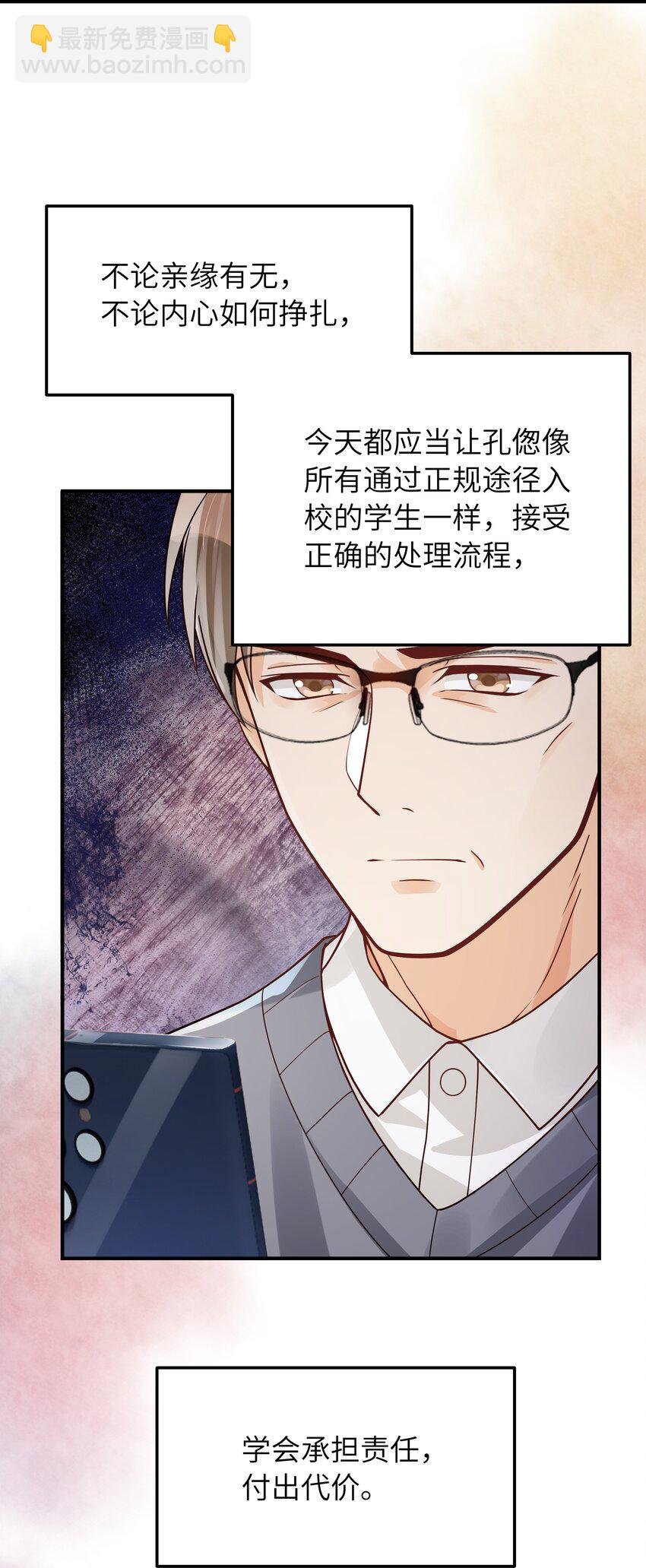 061 他怎么突然回来了