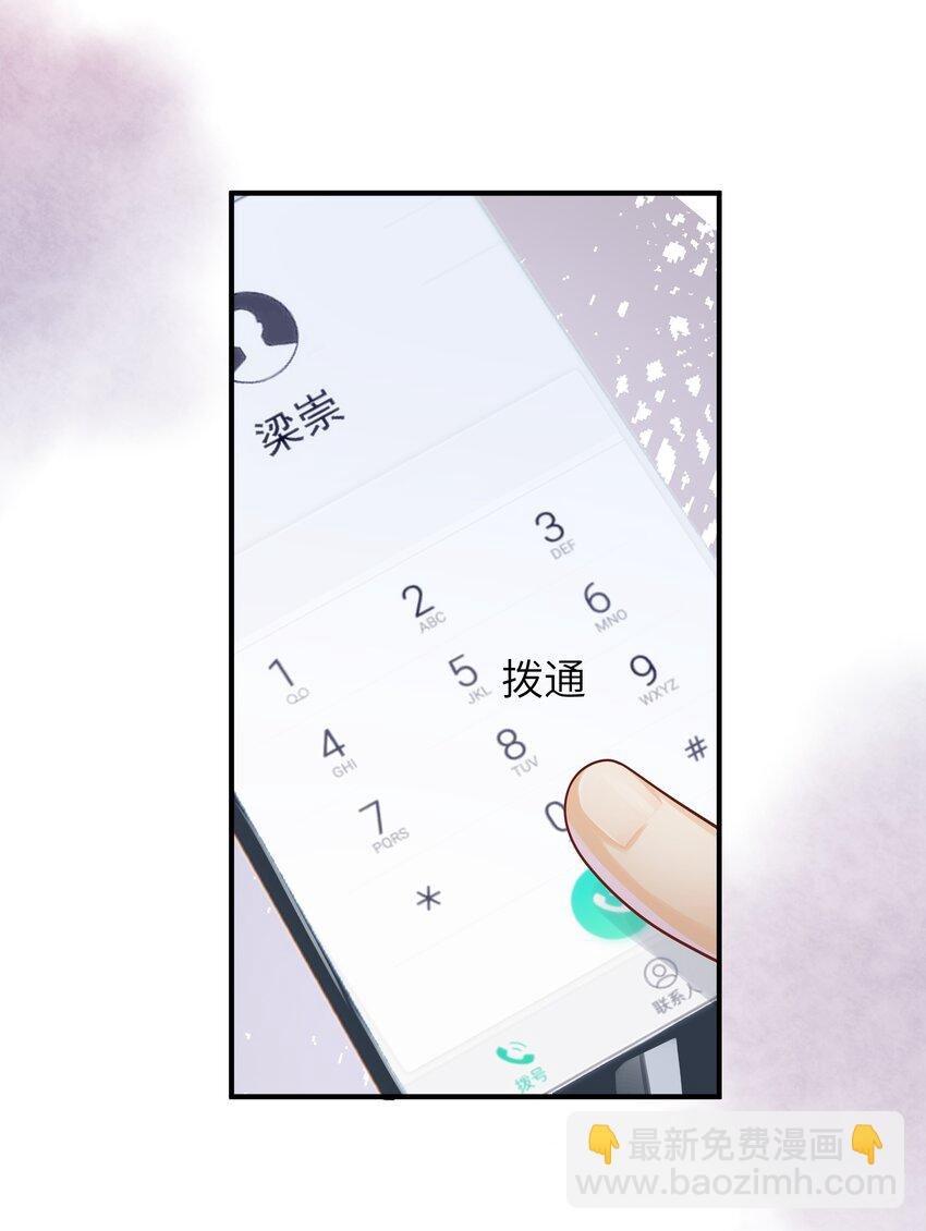 061 他怎么突然回来了
