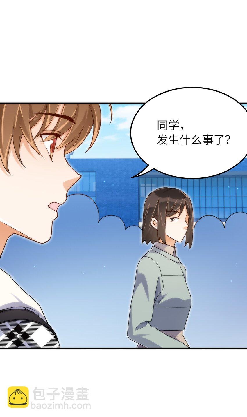 061 他怎么突然回来了