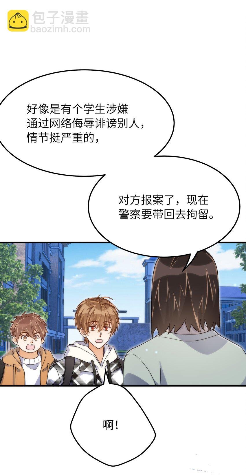 061 他怎么突然回来了