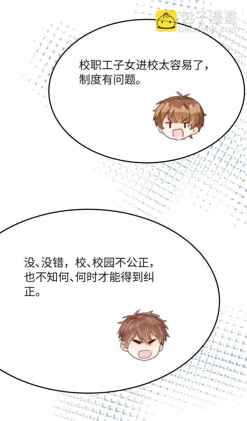 061 他怎么突然回来了