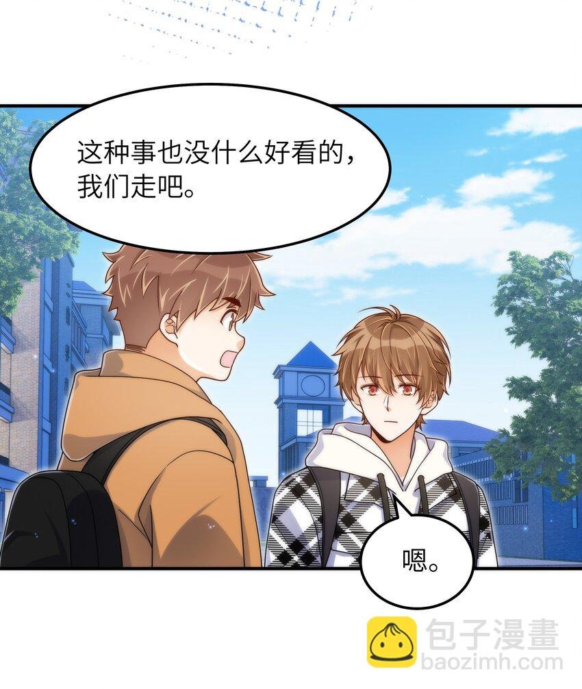 061 他怎么突然回来了