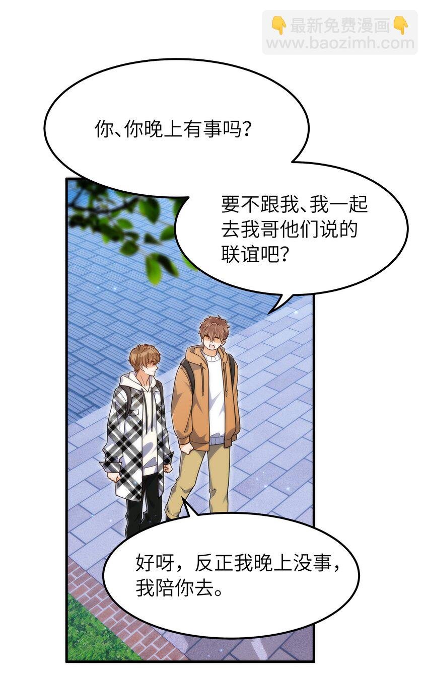 061 他怎么突然回来了
