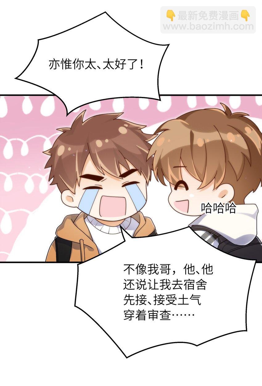 061 他怎么突然回来了