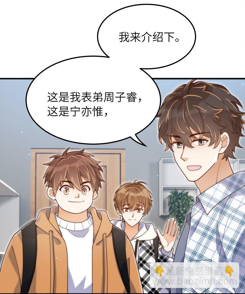 061 他怎么突然回来了