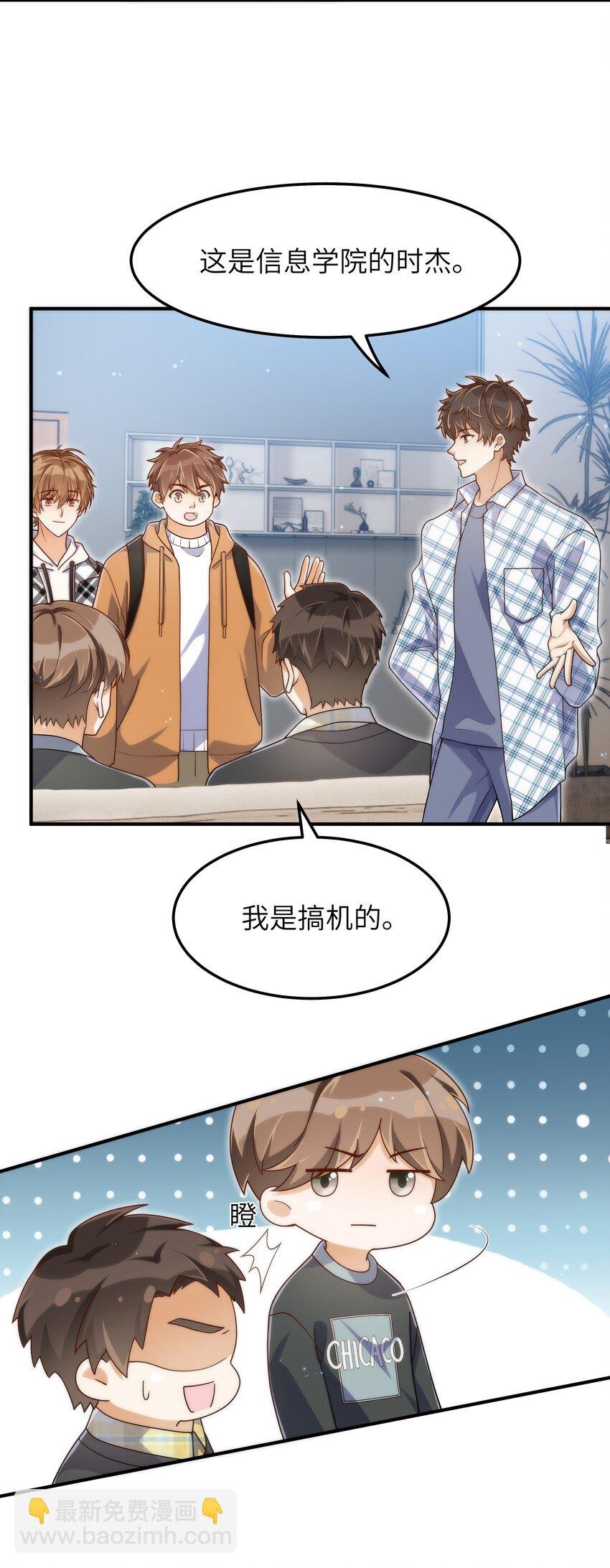 061 他怎么突然回来了
