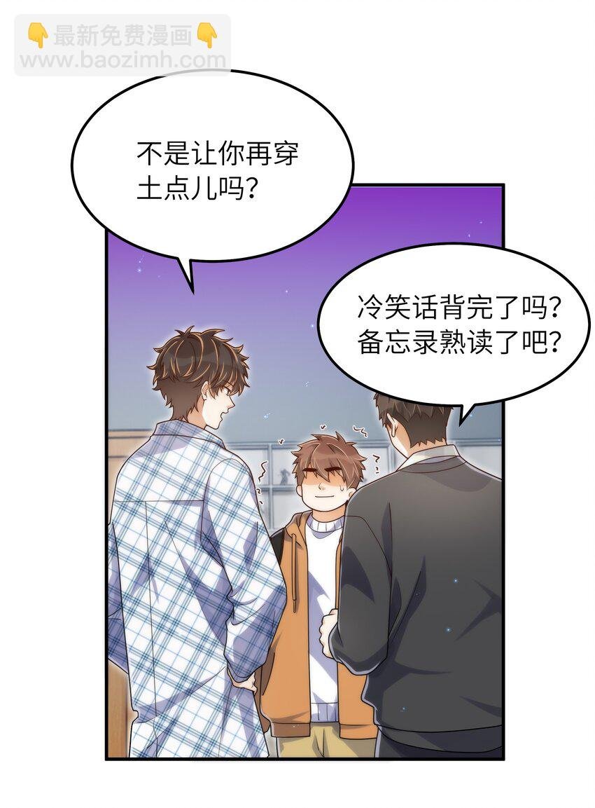 061 他怎么突然回来了