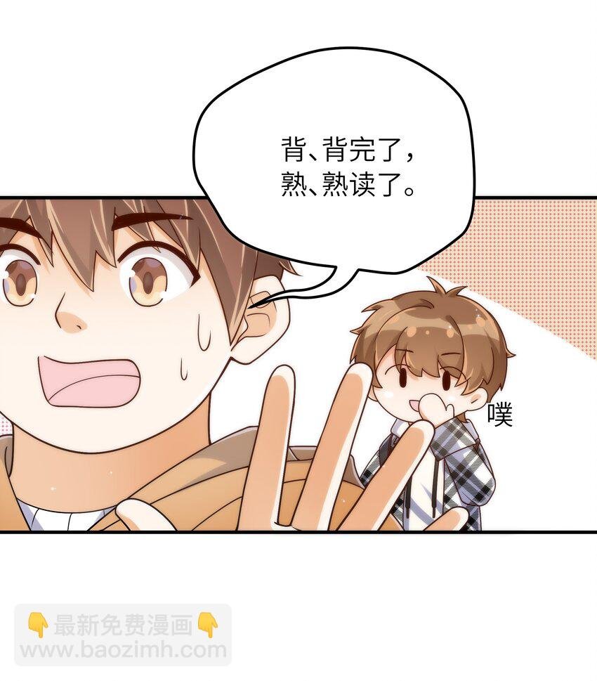 061 他怎么突然回来了