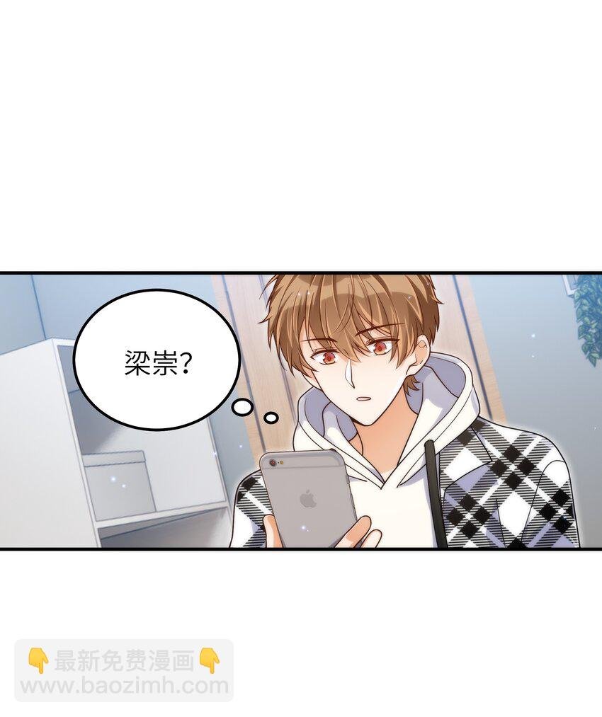 061 他怎么突然回来了