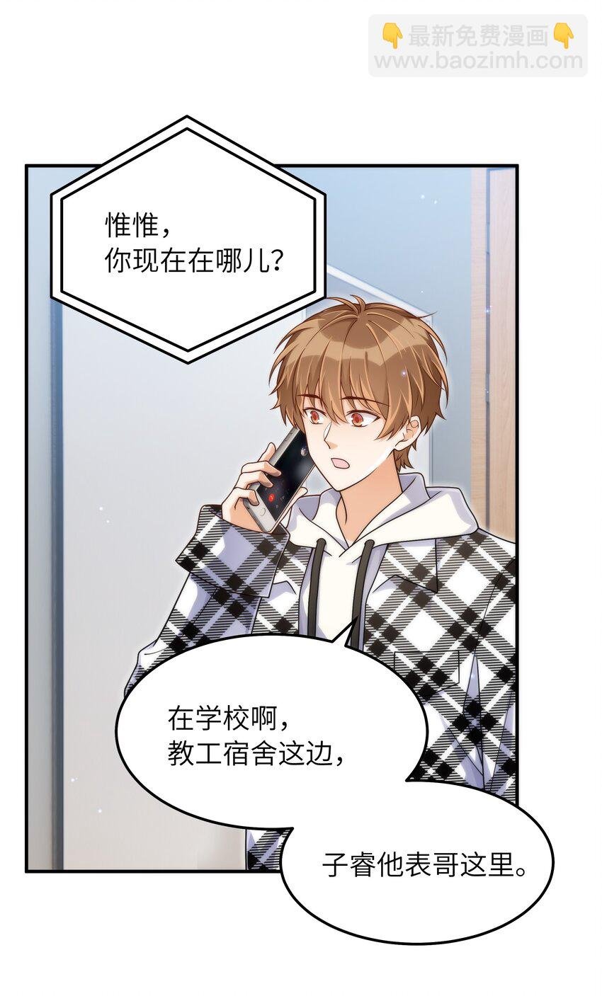061 他怎么突然回来了