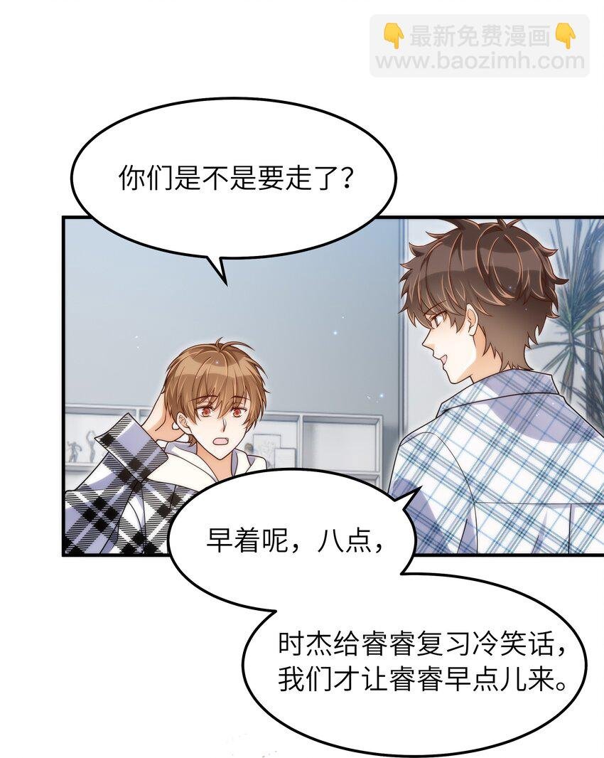 061 他怎么突然回来了