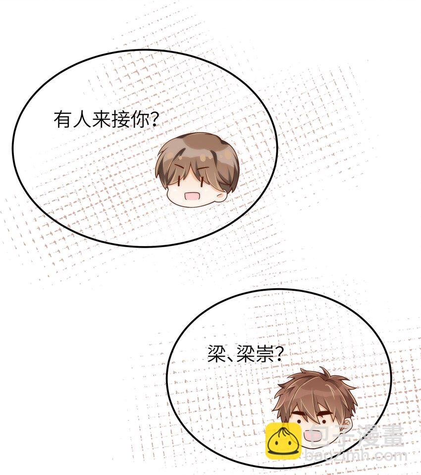 061 他怎么突然回来了