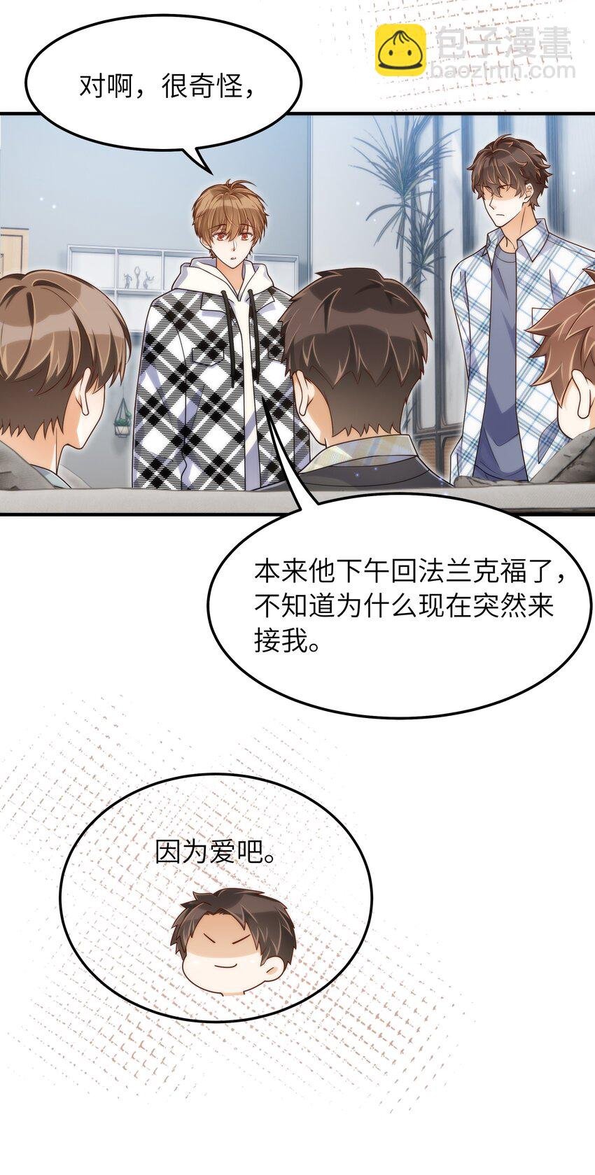 061 他怎么突然回来了