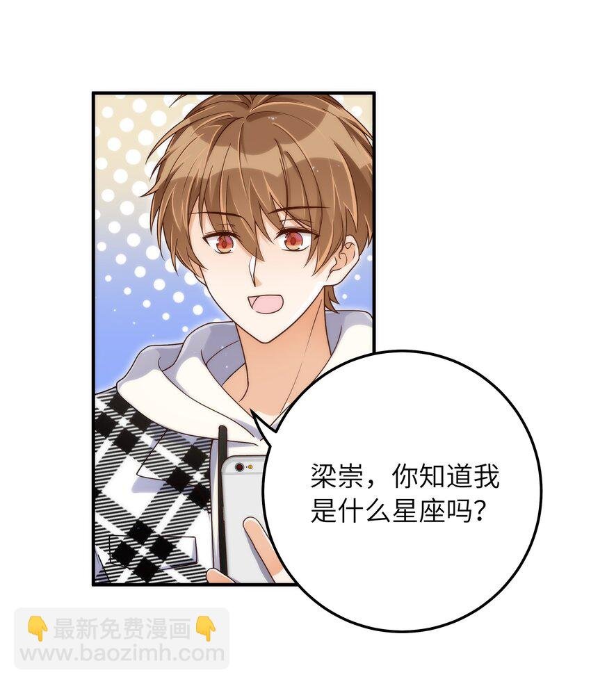 062 你今天都怪怪的