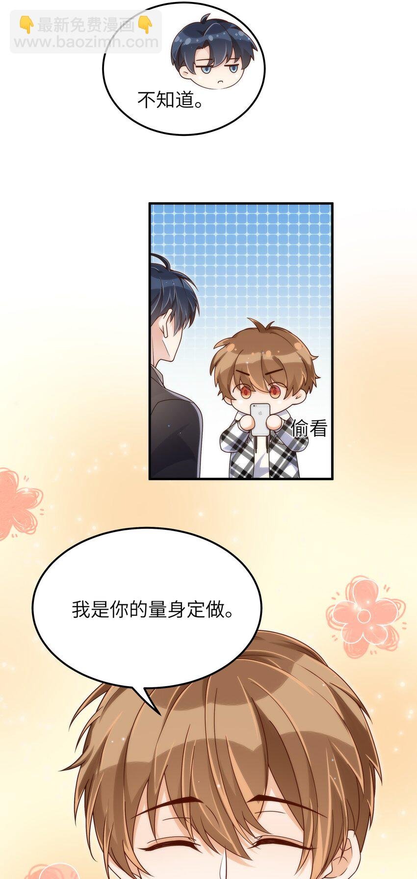 062 你今天都怪怪的
